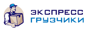 Переезды грузчики Котельники
